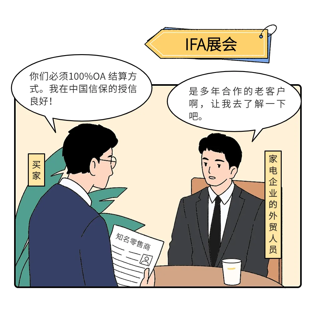 警惕！“100%OA结算？规格、品质无要求？”小心外贸有诈- 我的网站